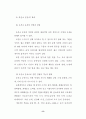  비만남성의 유산소 운동이 bmi, whi, 체지방률에 미치는 영향 12페이지