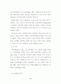  비만남성의 유산소 운동이 bmi, whi, 체지방률에 미치는 영향 18페이지