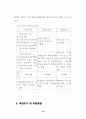  비만남성의 유산소 운동이 bmi, whi, 체지방률에 미치는 영향 23페이지