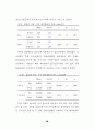  비만남성의 유산소 운동이 bmi, whi, 체지방률에 미치는 영향 32페이지