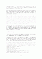 고려시대의 직업 - 기녀에 대하여 4페이지