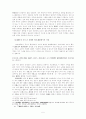 고려시대의 직업 - 기녀에 대하여 5페이지