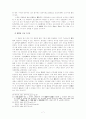 고려시대의 직업 - 기녀에 대하여 7페이지