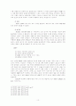 고려시대의 직업 - 기녀에 대하여 10페이지