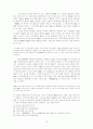고려시대의 직업 - 기녀에 대하여 12페이지