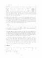 고려시대의 직업 - 기녀에 대하여 15페이지