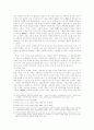 고려시대 지방제도 연구 4페이지