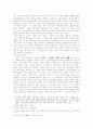 고려시대 지방제도 연구 5페이지
