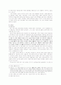 고려시대 지방제도 연구 6페이지