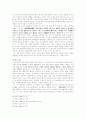 고려시대 지방제도 연구 7페이지