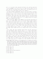 고려시대 지방제도 연구 8페이지