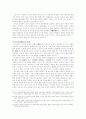 고려시대 지방제도 연구 14페이지