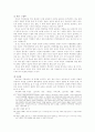 고려시대 지방제도 연구 16페이지