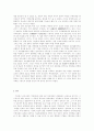 고려시대 지방제도 연구 20페이지