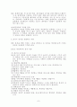 우리나라의 분식회계의 실태와 개선점 7페이지