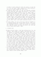 우리나라의 분식회계의 실태와 개선점 10페이지