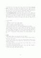 학교 효과성 및 질적 관리-우리의 대학종합평가 7페이지
