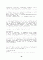 학교 효과성 및 질적 관리-우리의 대학종합평가 12페이지