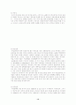 학교 효과성 및 질적 관리-우리의 대학종합평가 14페이지
