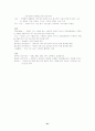 학교 효과성 및 질적 관리-우리의 대학종합평가 21페이지