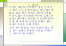헬렌켈러 2페이지