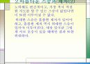 헬렌켈러 5페이지