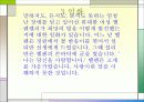 헬렌켈러 6페이지