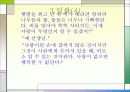 헬렌켈러 9페이지