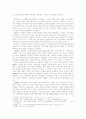고려전기 지배층의 성격-관료인가 문벌귀족인가 6페이지