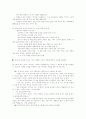 한국사회의 성개방과 여성, 그리고 성 담론 2페이지