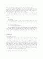 한국사회의 성개방과 여성, 그리고 성 담론 4페이지
