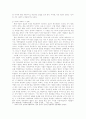한국사회의 성개방과 여성, 그리고 성 담론 5페이지