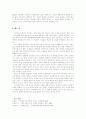 한국사회의 성개방과 여성, 그리고 성 담론 6페이지