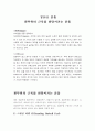 유산소운동 1페이지