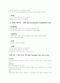 유산소운동 3페이지