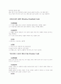 유산소운동 4페이지