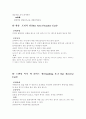 유산소운동 5페이지