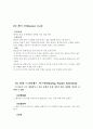 유산소운동 6페이지