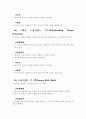 유산소운동 8페이지