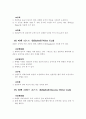 유산소운동 9페이지