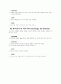 유산소운동 10페이지