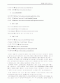 인터넷과 가상세계 그리고 pc방 8페이지