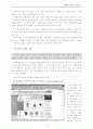 인터넷과 가상세계 그리고 pc방 9페이지