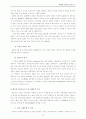 인터넷과 가상세계 그리고 pc방 10페이지