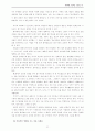 인터넷과 가상세계 그리고 pc방 17페이지