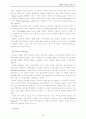 인터넷과 가상세계 그리고 pc방 28페이지