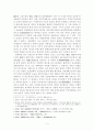 고려중기 정치세력 연구 - 김부식과 묘청세력의 비교 4페이지