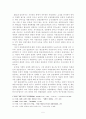 고려중기 정치세력 연구 - 김부식과 묘청세력의 비교 5페이지