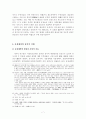 고려중기 정치세력 연구 - 김부식과 묘청세력의 비교 7페이지