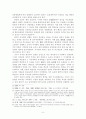 고려중기 정치세력 연구 - 김부식과 묘청세력의 비교 8페이지
